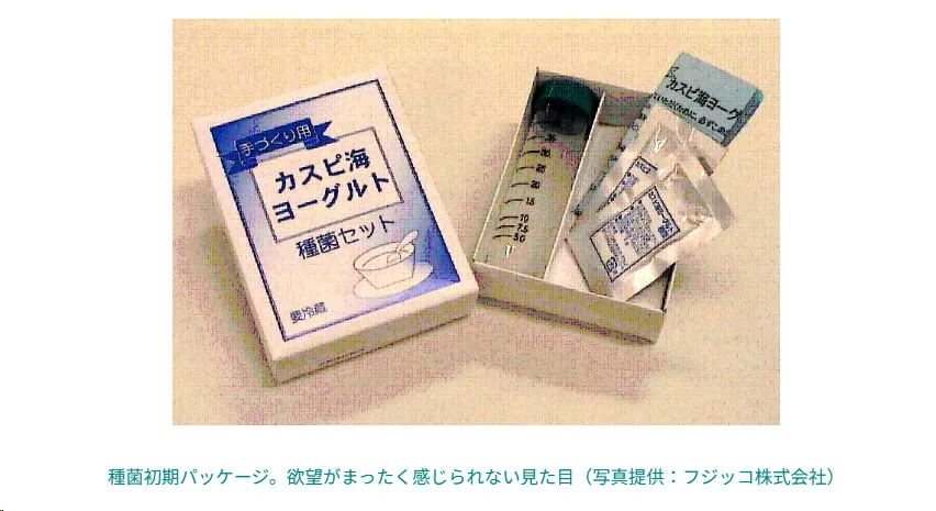 カスピ海ヨーグルトの初期種菌培養セット