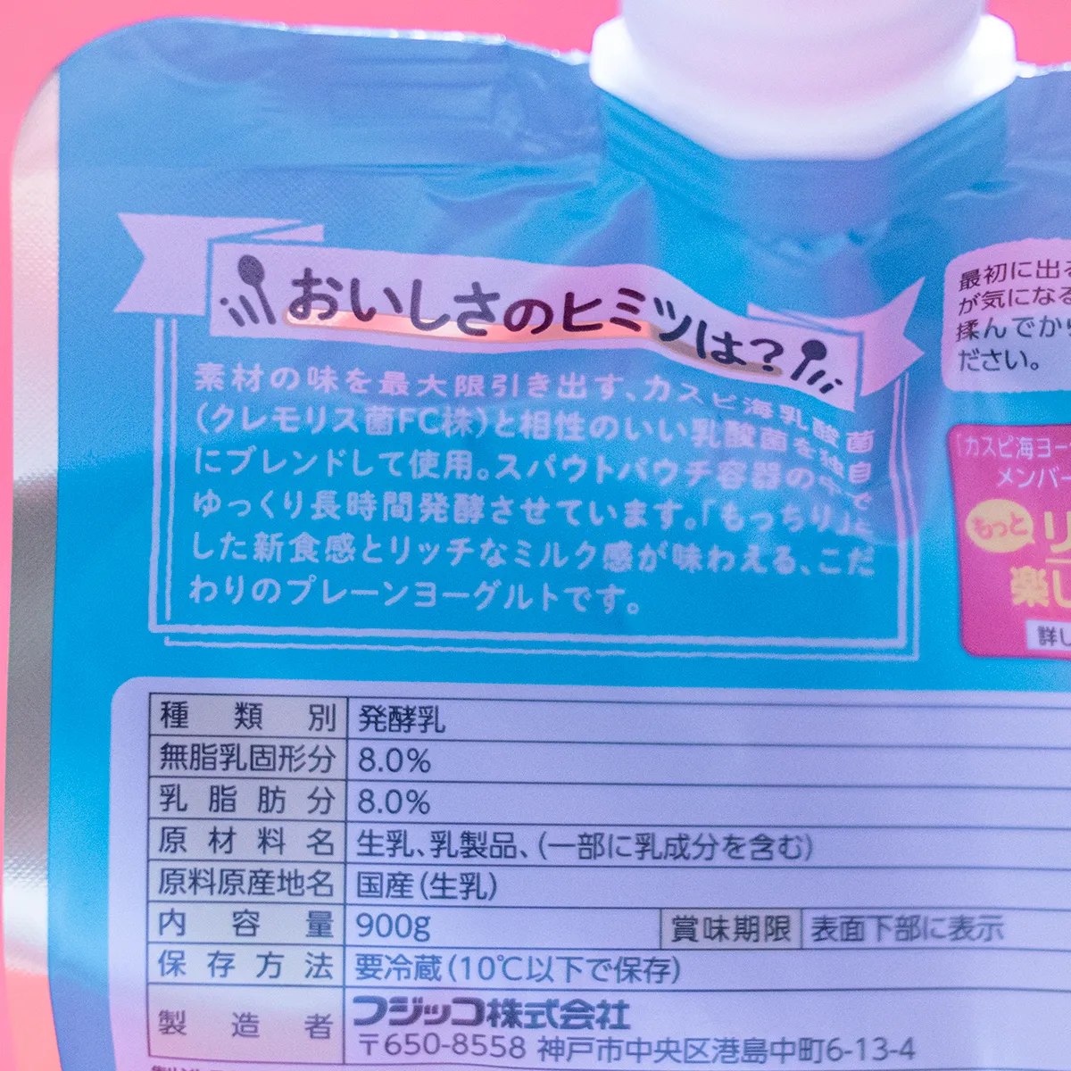 リッチモのパッケージ裏