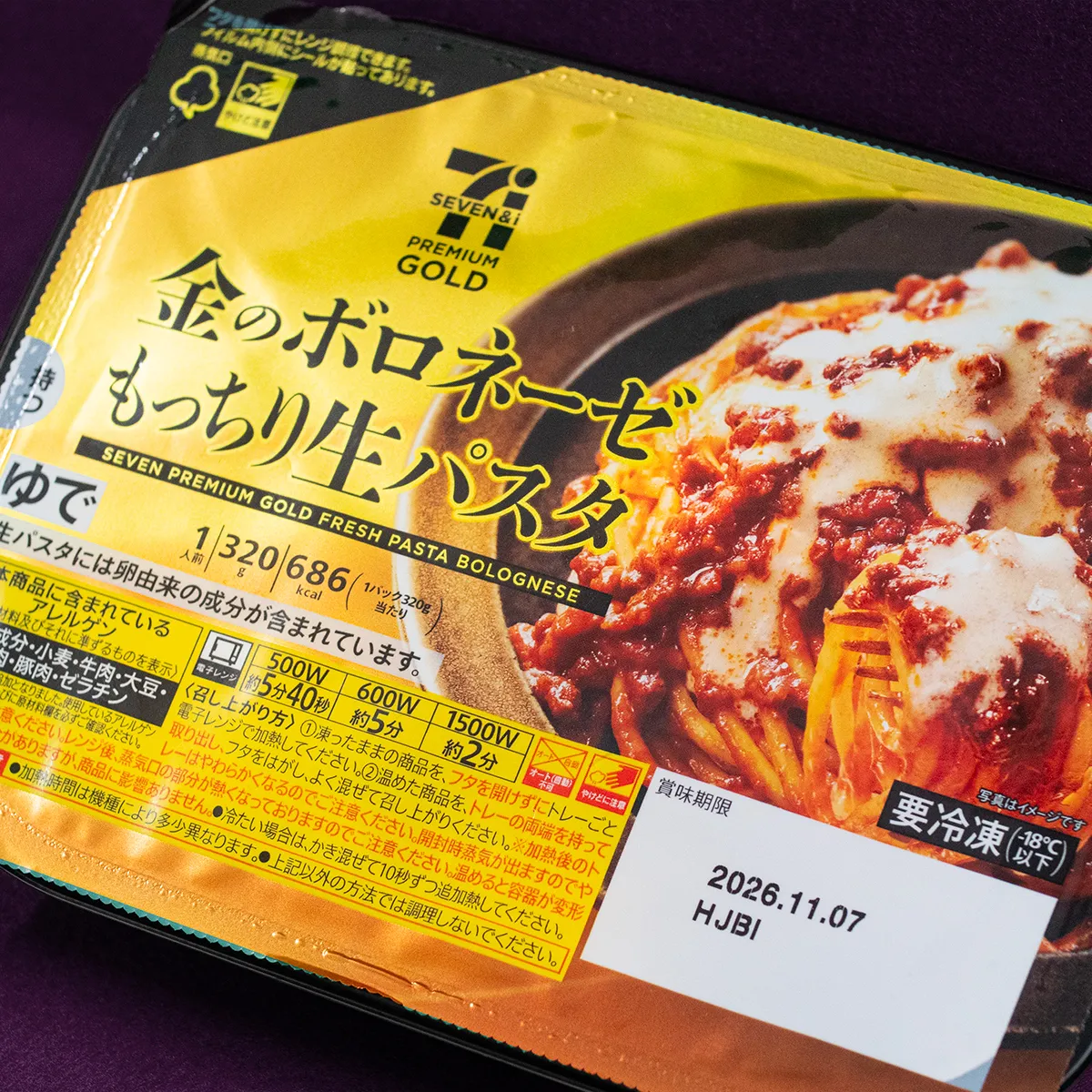 セブンプレミアムゴールド 金のもっちり生パスタ ボロネーゼのパッケージ