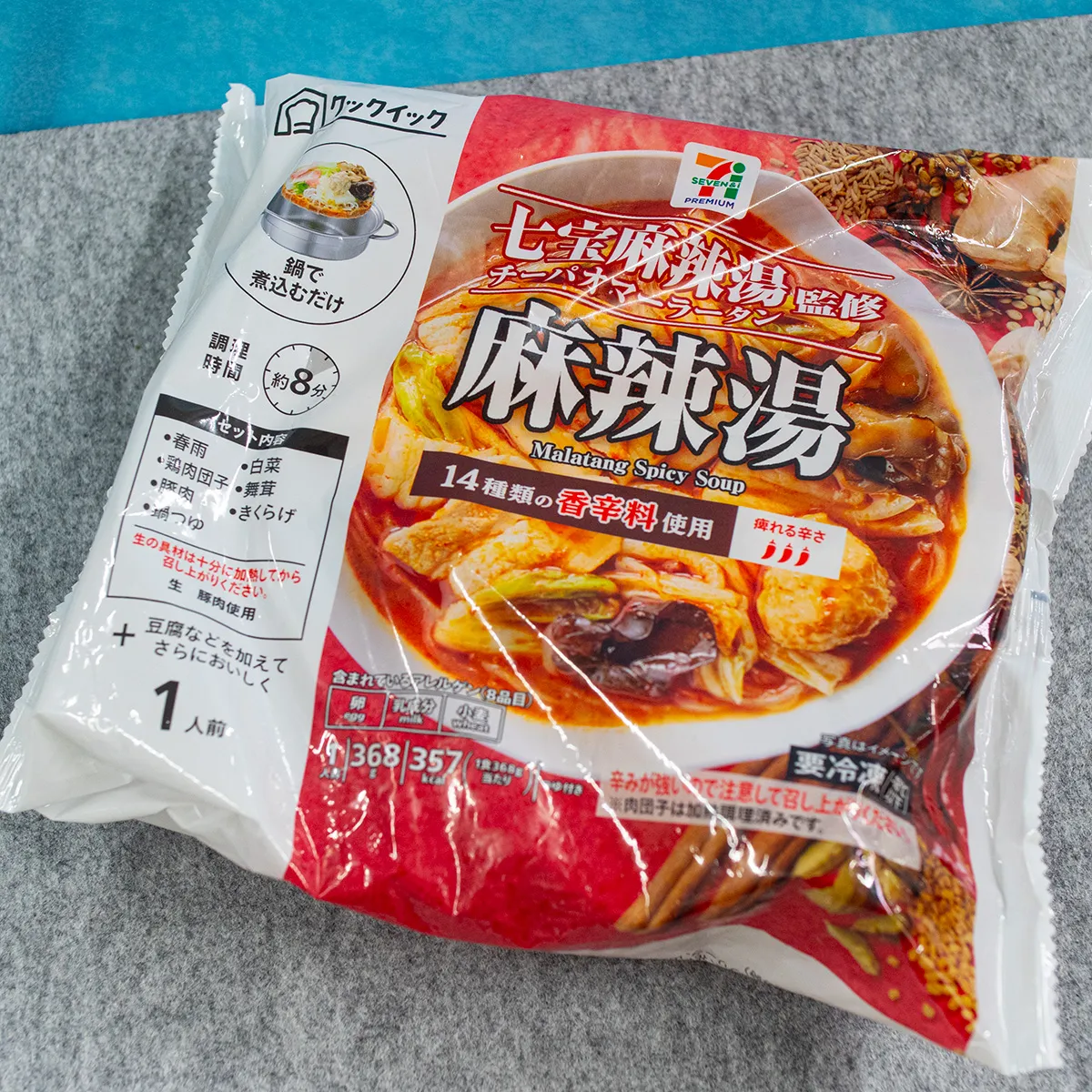 セブン-イレブン冷凍食品七宝麻辣湯監修麻辣湯パッケージ
