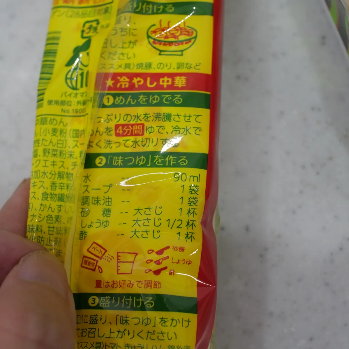 マルタイ棒ラーメンの裏に書いてある冷やし中華レシピ